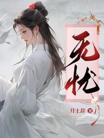 轮回，无敌