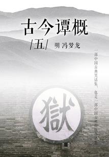 神游末世