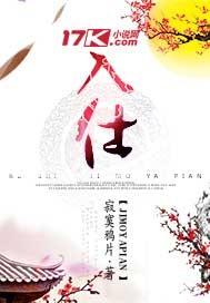 索命门之刺客