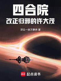 封禁村
