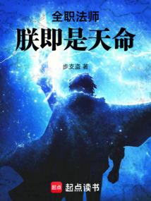 氪命修炼的我，居然长生不死？