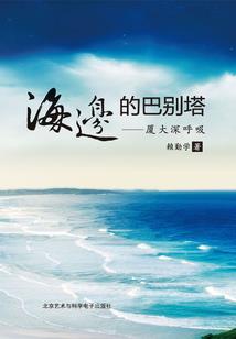 执卡成仙