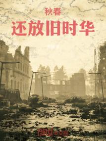 与狐狸穿越的日子