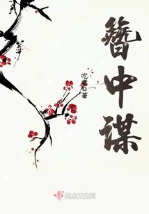 孽元