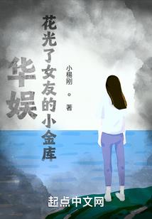 绝代风华之废材四小姐