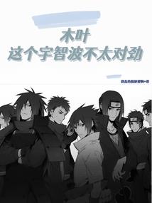 三界修炼传