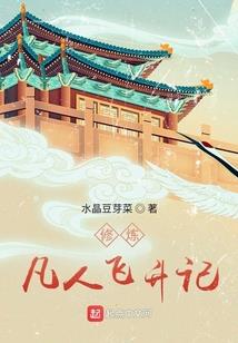 一世迷梦半醒时
