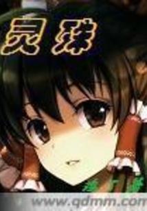 妄想橘對論