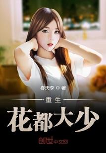 为你生，为你死