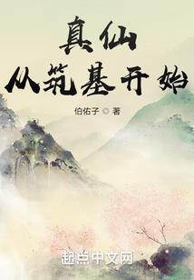 做个假神仙