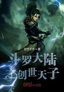踏天途之无上魔主