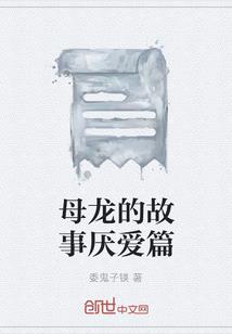 火影之宇智波初夏
