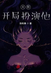 从犬夜叉之杀生丸开始的诸天