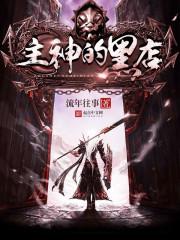妖帝剑皇