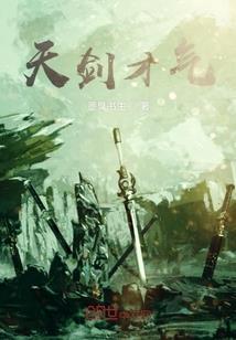 谁的泪谁来擦