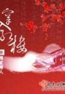 何大人吃醋了