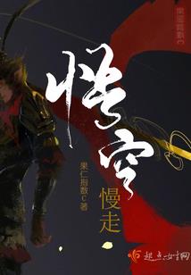 娇娇的田园生活