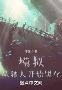 鬼豪从获得亿万冥币开始