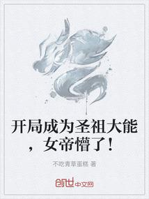 威灵仙山之时空裂痕！