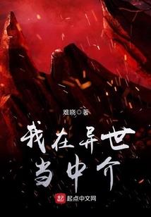 浮苍异世传