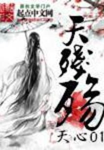 妃惑绝代