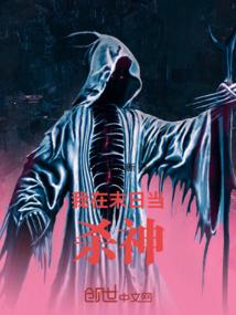 超强修炼者