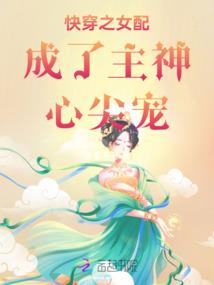 斗罗大陆开局抽到神级武魂