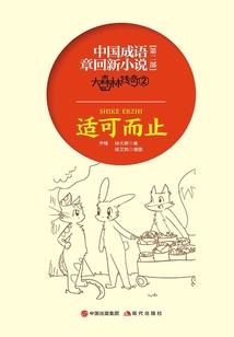 猫爷驾到束手就擒