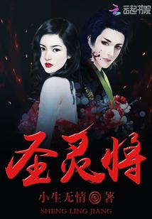 血铸情缘