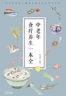 桃夭叶凝碧