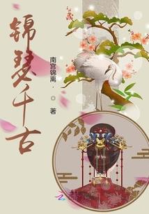 穿越之繁华落尽轻尘醉