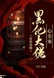 异世种田养崽崽
