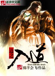 纵横异界之善神传说
