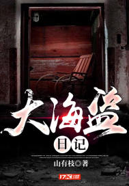 大反派从垂钓开始