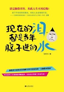 错位结局