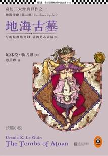 彼岸魂归