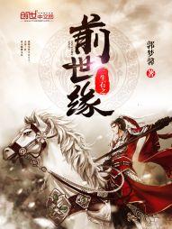 罪初时代