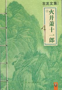 代号21