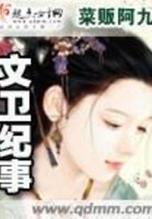 明末霸主