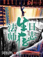 穿越之傲天神尊