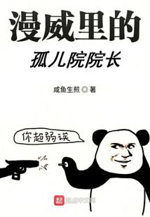 天选之子之万古第一邪帝