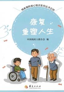 穿越前世返回末日