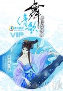 统治江湖