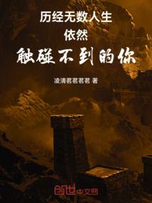 野蛮总裁的祸水娇妻