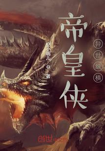 六霸的传奇之路