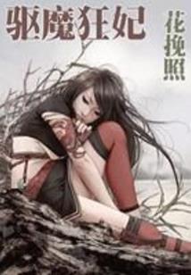 网游之书生传奇