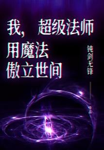 盛世宠婚之霸道总裁来逼婚