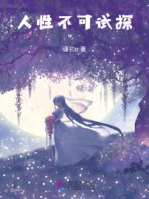 穿越之俏女恋上仙公子