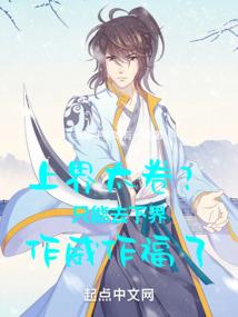 天生狂妄之凰求凤