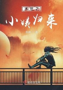 exo之傲娇女配翻身记